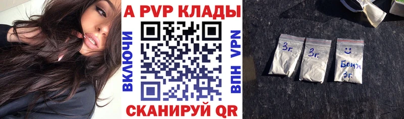 Альфа ПВП мука Лабинск