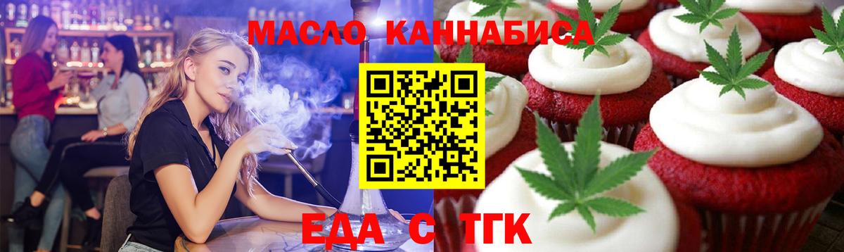 Лабинск  Cannafood конопля  Вход с VPN 