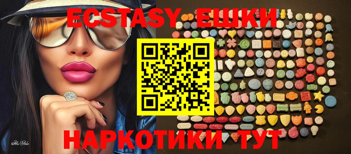 Лабинск  ЭКСТАЗИ VHQ  Вход с VPN  Ecstasy DUBAI 