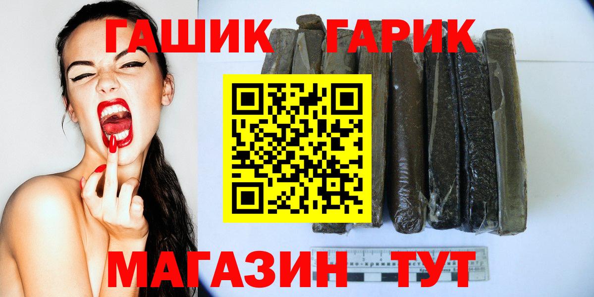 ГАШИШ  ГАШИШ хэш  Вход с VPN  Лабинск  Гашиш hashish 