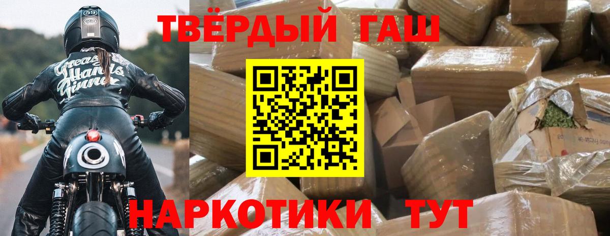 ГАШИШ гарик Лабинск