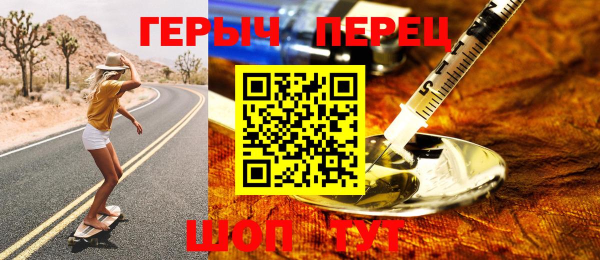 Лабинск  Героин хмурый  Вход с VPN 