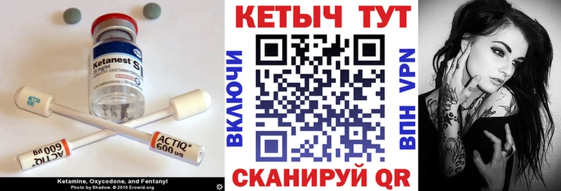 Кетамин VHQ  Лабинск 