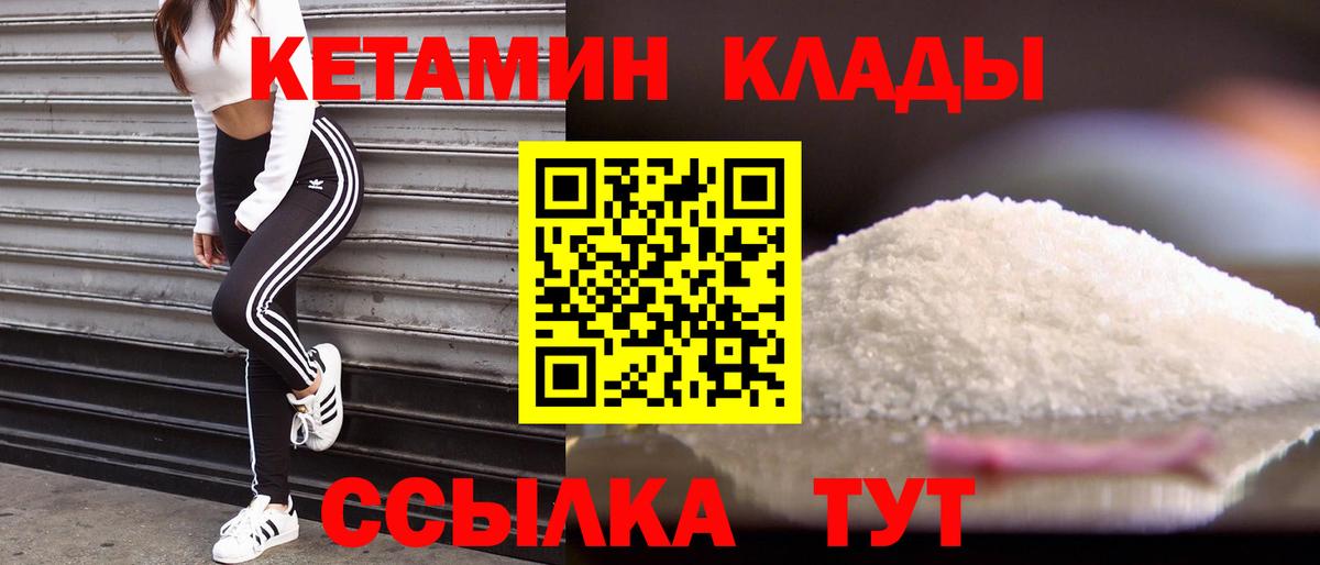 Лабинск  Кетамин VHQ  Вход с VPN  Кетамин ketamine 
