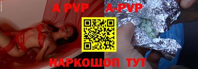 ALPHA-PVP Конаково