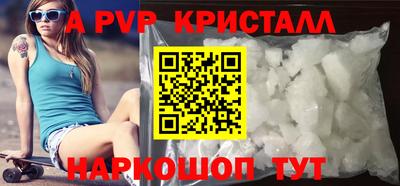 ALPHA-PVP Конаково