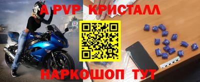 ALPHA-PVP Конаково