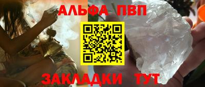 ALPHA-PVP Конаково