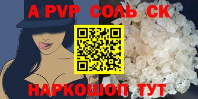 ALPHA-PVP Конаково