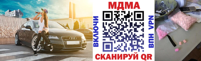продажа наркотиков  Лабинск  MDMA кристаллы 