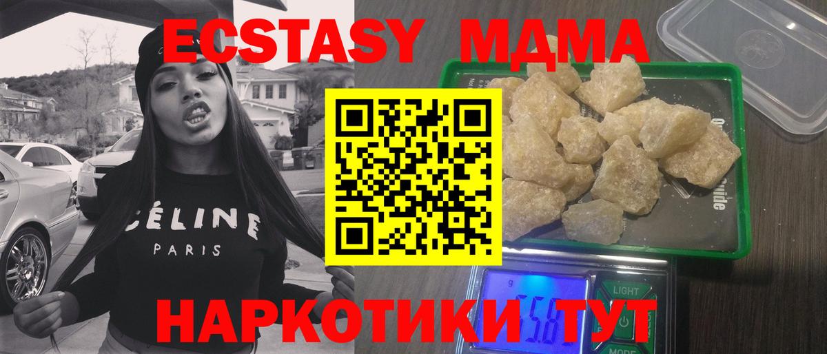MDMA кристаллы Лабинск