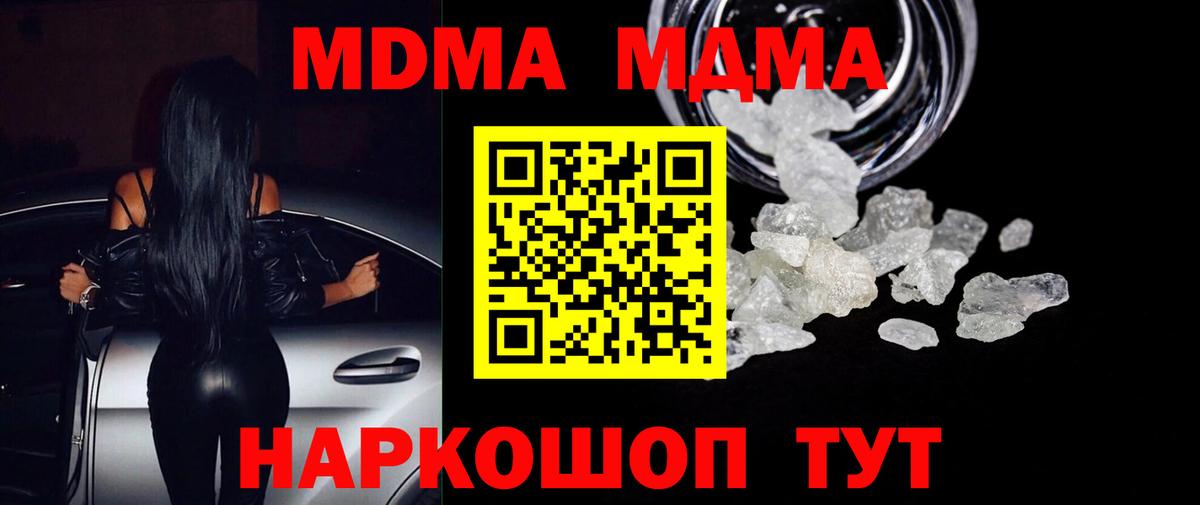 МДМА  Вход с VPN  Лабинск  MDMA молли 