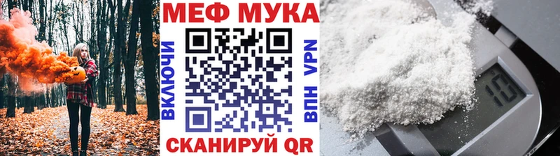 МЕФ мяу мяу  Лабинск 