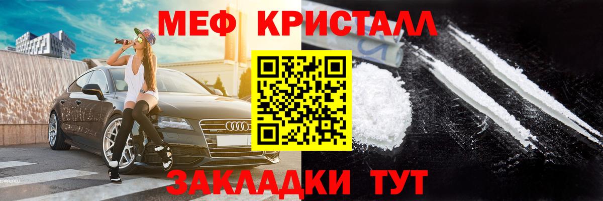 МЕФ mephedrone  Меф  Лабинск  МЕФ  МЕФ кристаллы  Вход с VPN 