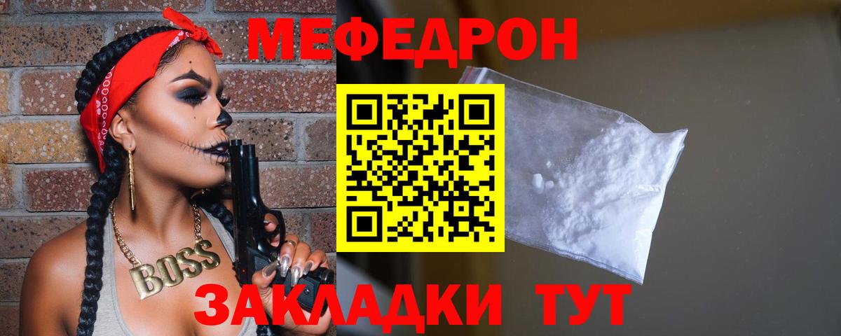 Мефедрон   Лабинск  Вход с VPN  ГАШ 