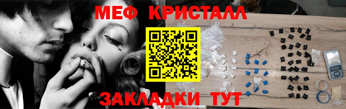 Меф мяу мяу Лабинск