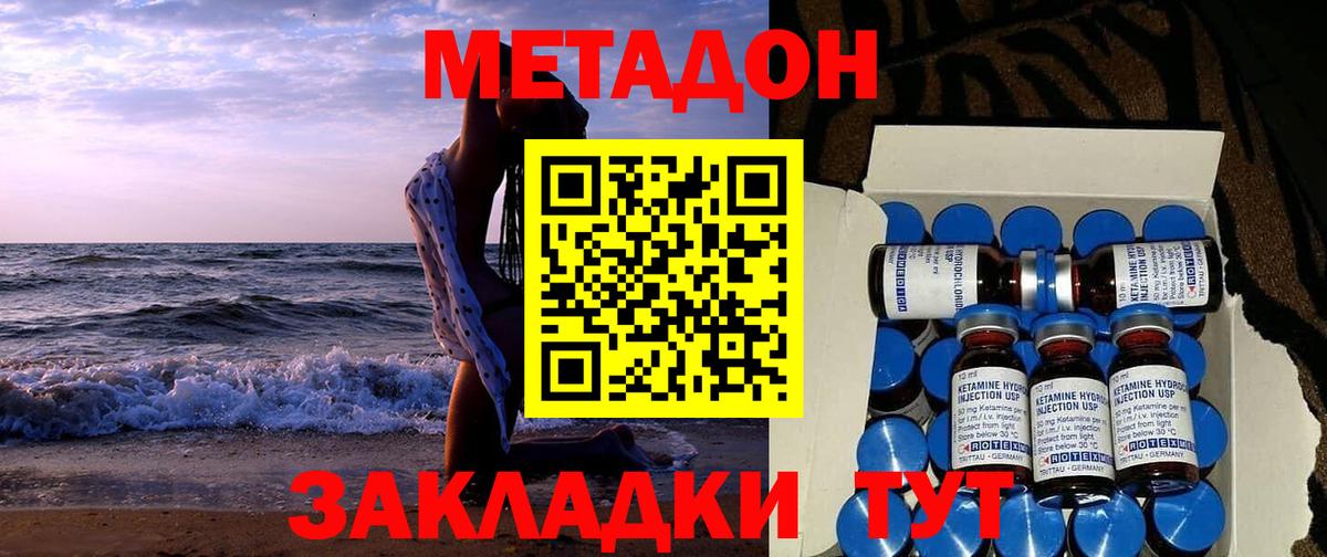 МЕТАДОН мёд  Вход с VPN  Метадон мёд  Лабинск 