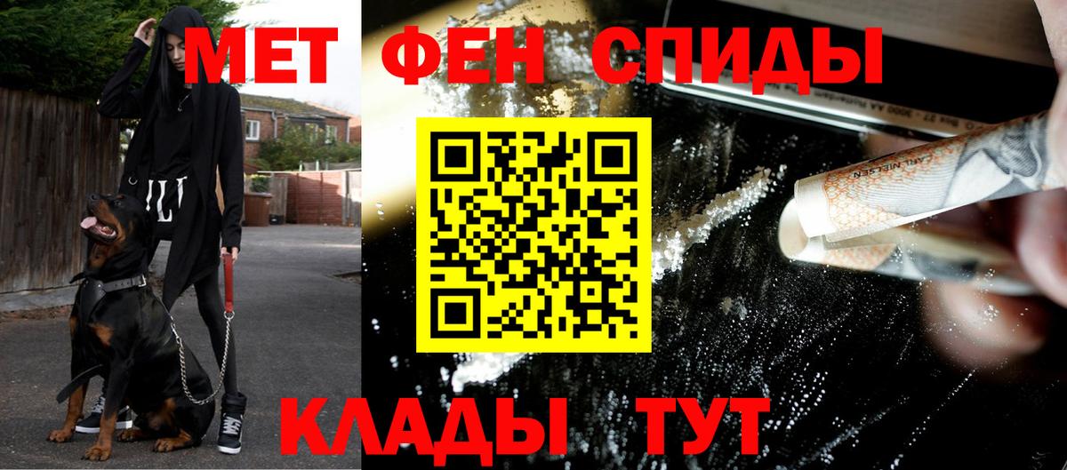 Первитин мет Лабинск