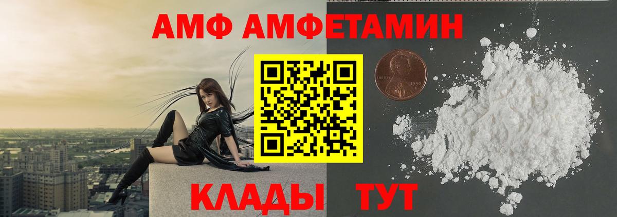 МЕТАМФЕТАМИН Декстрометамфетамин 99.9%  Вход с VPN  Лабинск 
