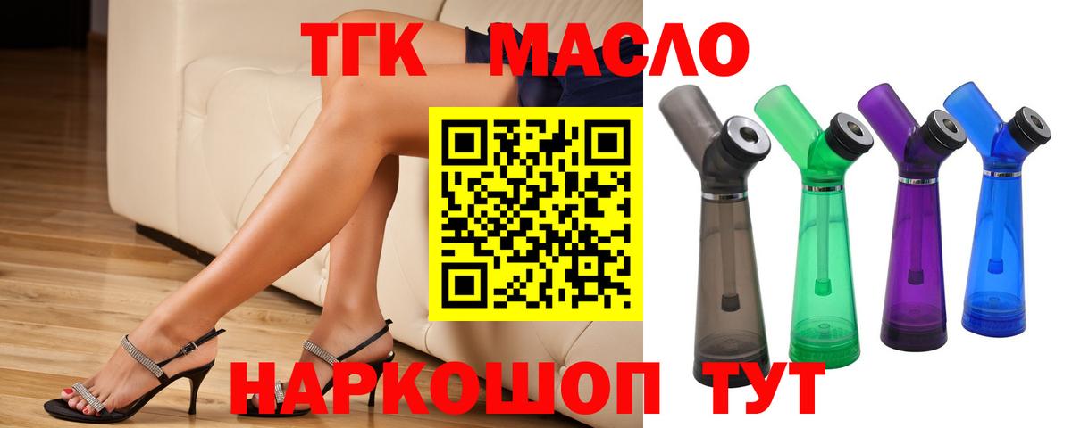 Дистиллят ТГК вейп Лабинск