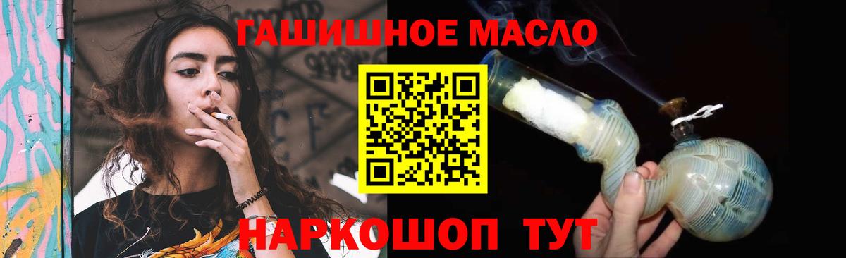 ТГК жижа  Вход с VPN  купить наркоту  Лабинск 